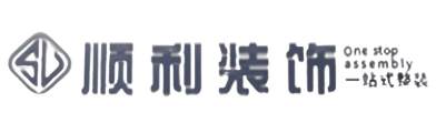 平凉顺利装修公司