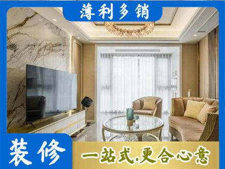 平凉装修公司49.jpg