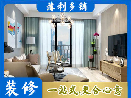 平凉本地房屋装修电话号码