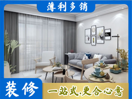 平凉正规装修店