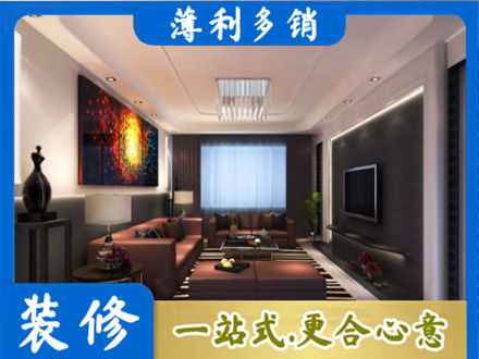 平凉装修公司34.jpg