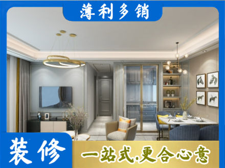 平凉正规小户型装修