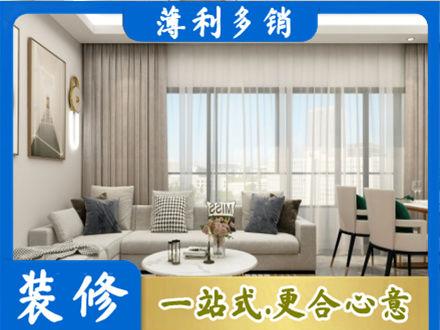 平凉正规装修价格
