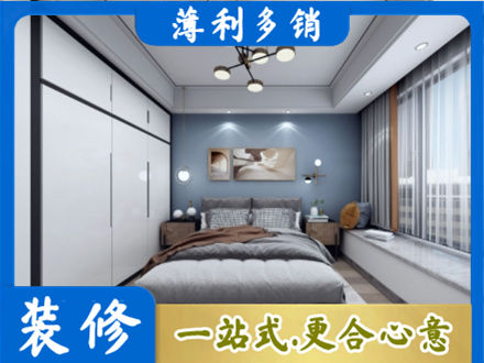 平凉正规次卧装修