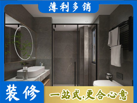 平凉正规洗浴间装修