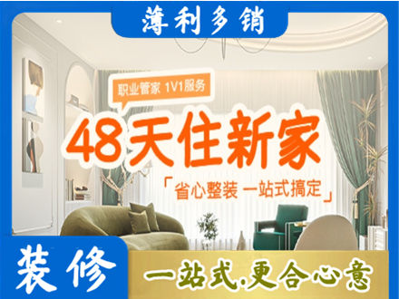 平凉新房整装