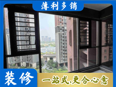 平凉正规装修封窗