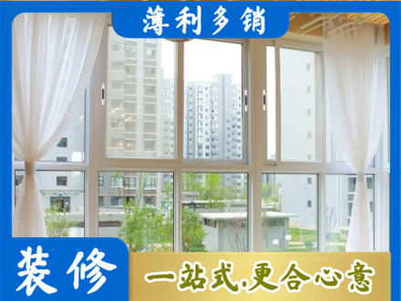 平凉正规阳台封窗装修