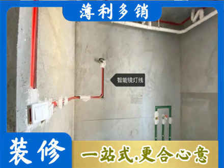 平凉浴室水电安装