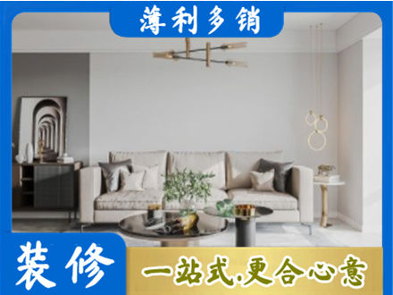 平凉装修公司2.jpg