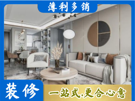 平凉全屋装修案例